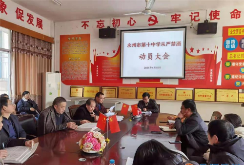 永州市第十中学户外活动场地