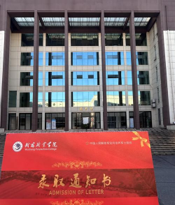 武昌职业学院