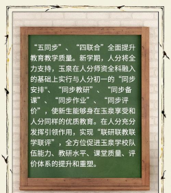 当阳市玉泉中学户外活动场地