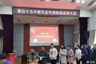 湖北省黄石市第十五中学户外活动场地