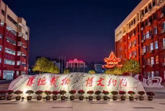 邵阳市隆回一中户外活动场地