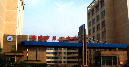 清远市清新区第三中学户外活动场地