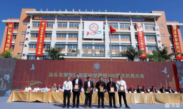 汕头市潮阳区铜盂中学户外活动场地