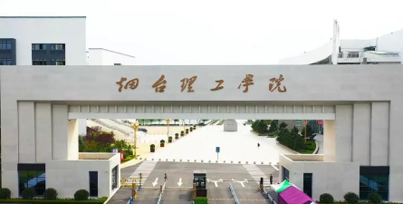 烟台理工学院户外活动场地