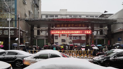 湘潭市第十一中学户外活动场地