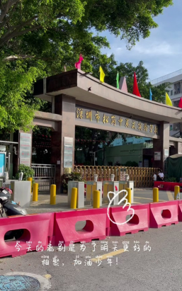 深圳市松岗中英文实验学校户外活动场地