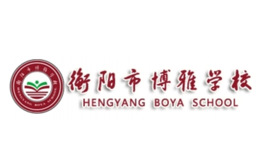 衡阳市雁峰中学户外活动场地