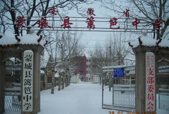 笆篱乡中学户外活动场地
