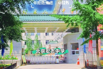 北京市第一四二中学（北京宏志中学）户外活动场地