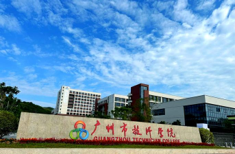 广州市技师学院户外活动场地