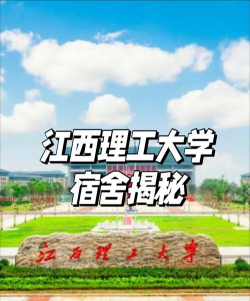 江西理工大学户外活动场地