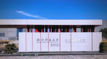 浙江科技师范学院安吉校区