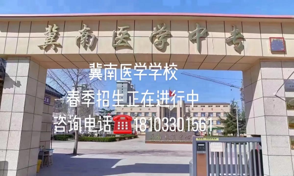 邢台市冀南医学中等专业学校户外活动场地