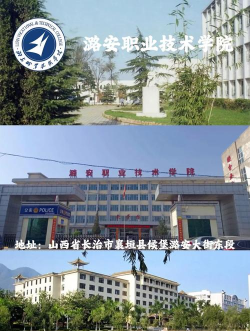 潞安职业技术学院户外活动场地
