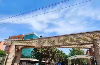 西安外事幼师技工学校户外活动场地
