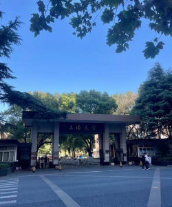 上海大学师范学院延长校区