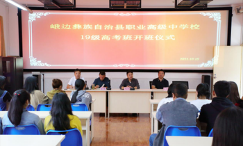 峨边彝族自治县民族幼师职业高级中学户外活动场地