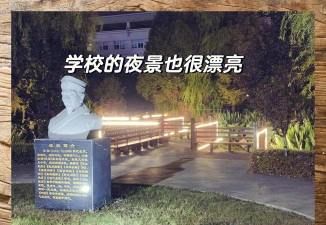 安徽中医药高等专科学校户外活动场地