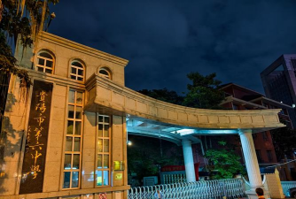 台中市青年高级中学户外活动场地