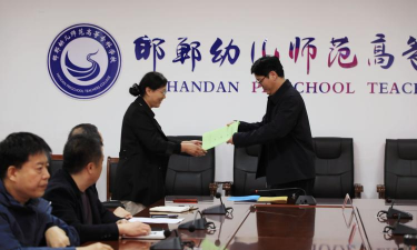 乐山西成幼儿师范职业学校