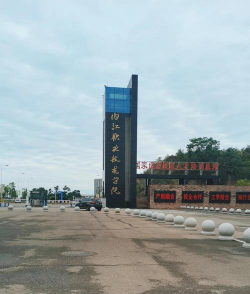内江大千幼儿师范职业技术学校户外活动场地