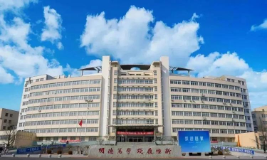 辽东学院户外活动场地