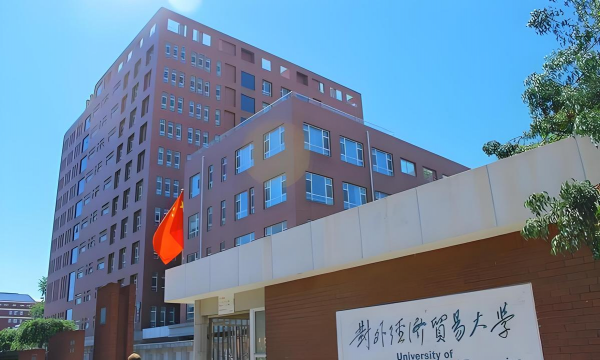 对外经济贸易师范大学户外活动场地