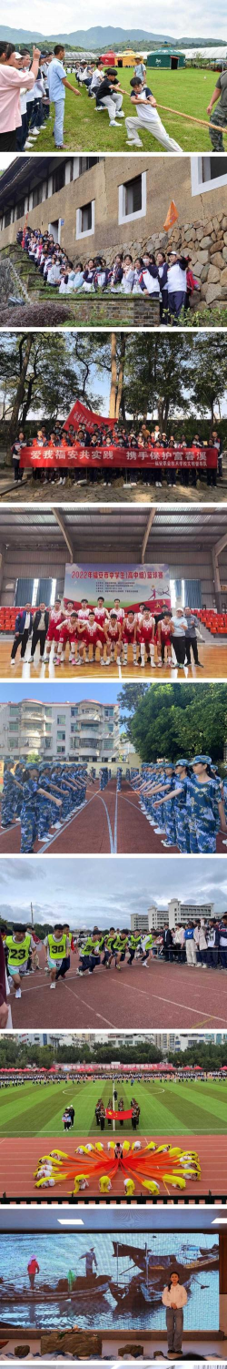 福建省福安职业技术学校户外活动场地