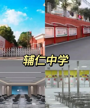 嘉义市私立辅仁高级中学户外活动场地