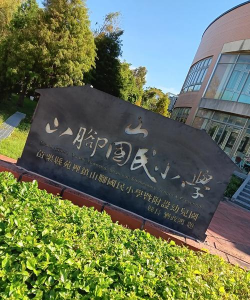 嘉义县立太保国民中学户外活动场地