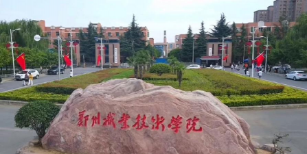 郑州职业技术学院户外活动场地