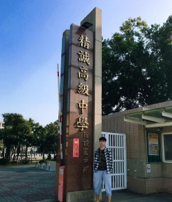 国立彰化高级中学户外活动场地