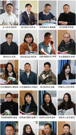 恩施市民族职业技术学校