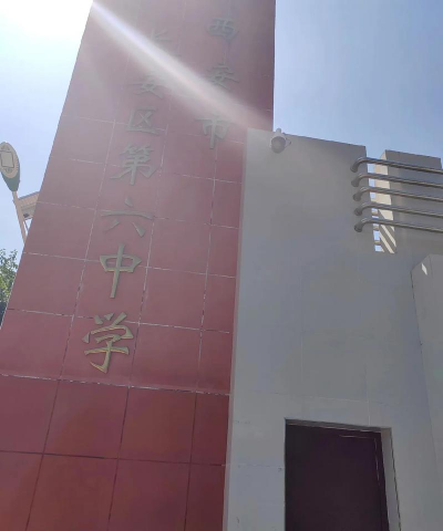 云林县立麦寮高级中学户外活动场地