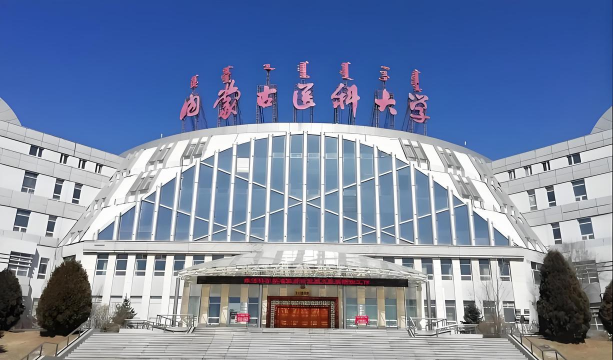 呼伦贝尔蒙医学校户外活动场地