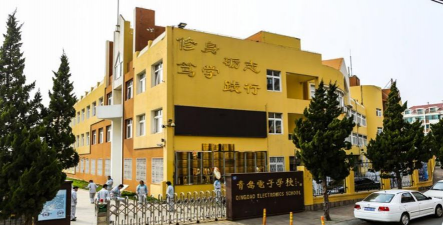 青岛电子学校户外活动场地