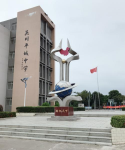 桃园县立平兴国中户外活动场地