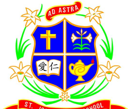 圣若瑟英文中学户外活动场地