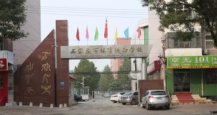 体育运动学校户外活动场地