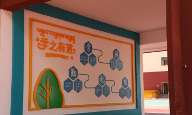 昌都地区初级中学户外活动场地