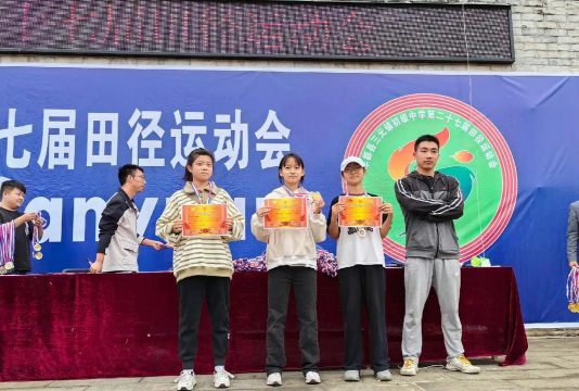 三元中学户外活动场地