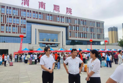 渭南职业技术学院