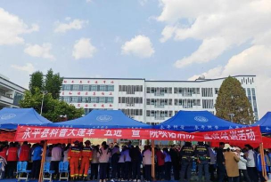 永平县第一中学户外活动场地