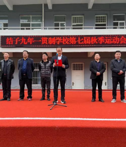 康县大南峪乡九年一贯制学校户外活动场地