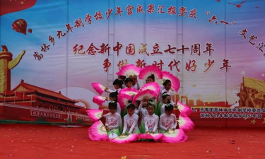 蒿林九年制学校