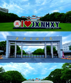 嘉兴南湖学院户外活动场地