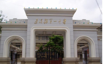 甘肃省通渭县第一中学户外活动场地