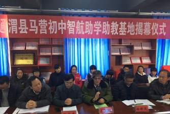 通渭县马营中学户外活动场地