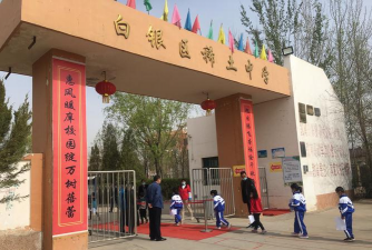 白银区稀土中学户外活动场地