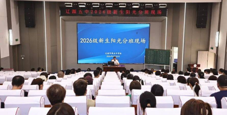 白银市第五中学户外活动场地